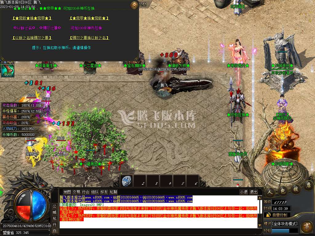 魔焰杀神专属神器单职业-wxf插件