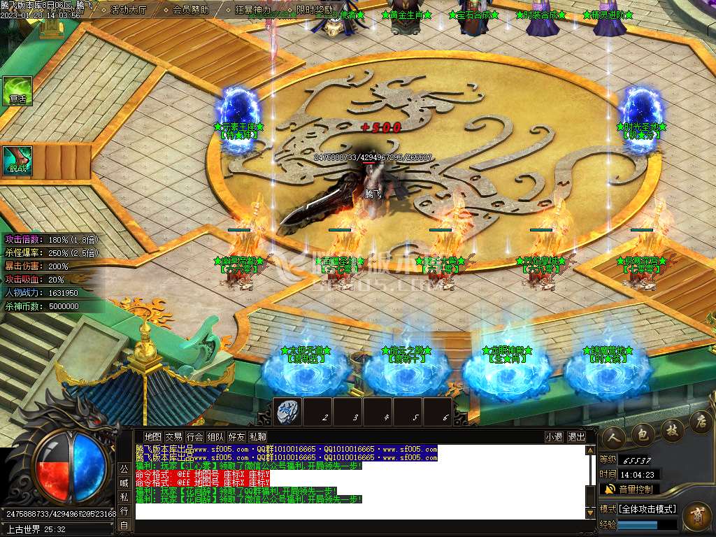 魔焰杀神专属神器单职业-wxf插件