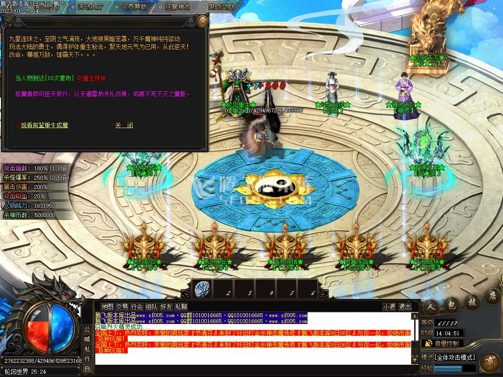 魔焰杀神专属神器单职业-wxf插件
