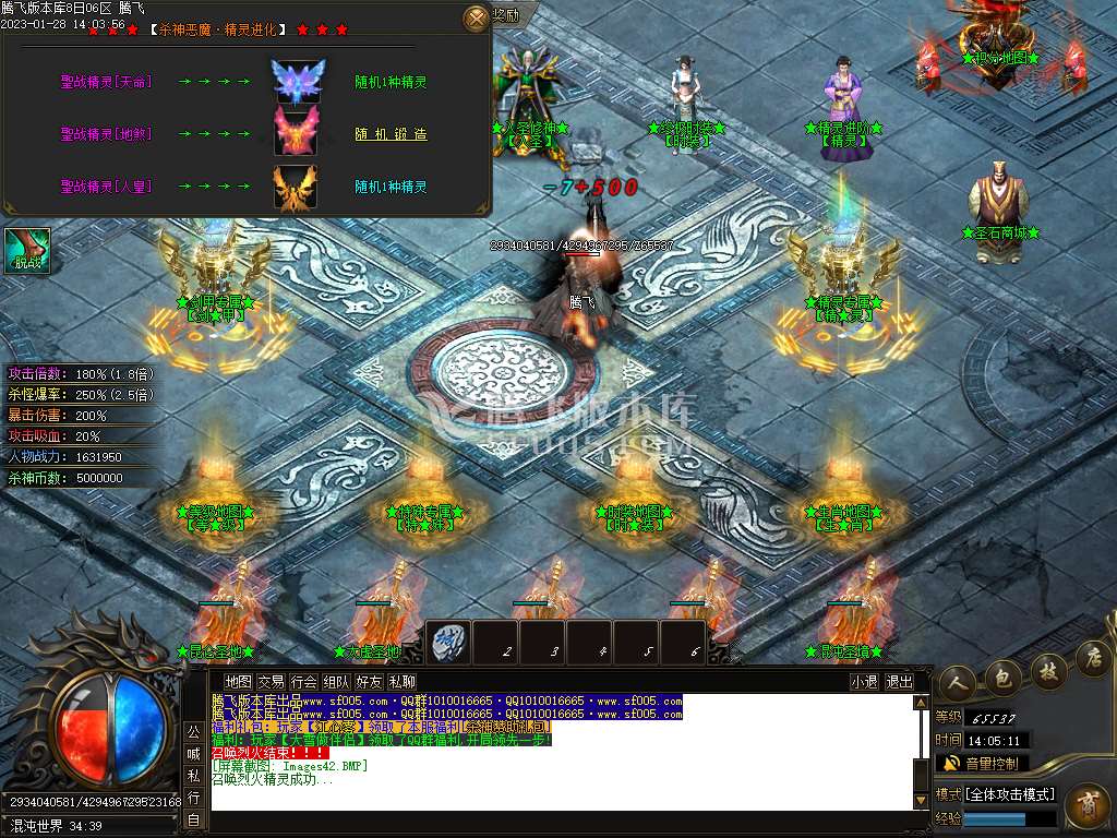 魔焰杀神专属神器单职业-wxf插件