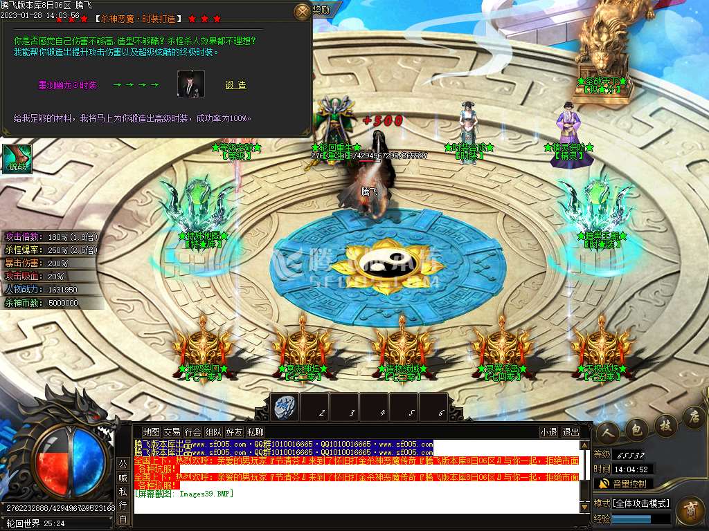 魔焰杀神专属神器单职业-wxf插件