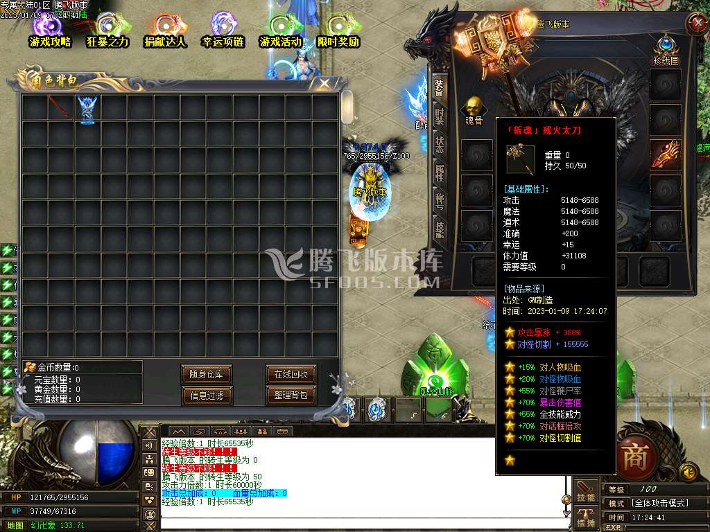 武侠专属大陆无限刀单职业-esp/wxf插件