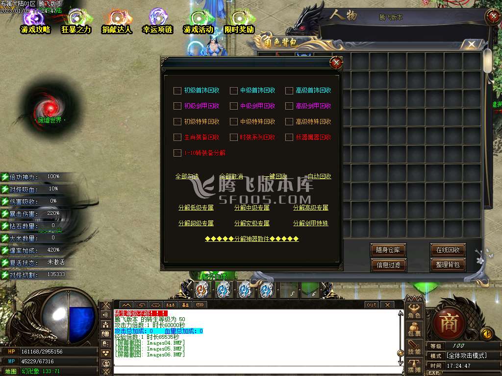 武侠专属大陆无限刀单职业-esp/wxf插件