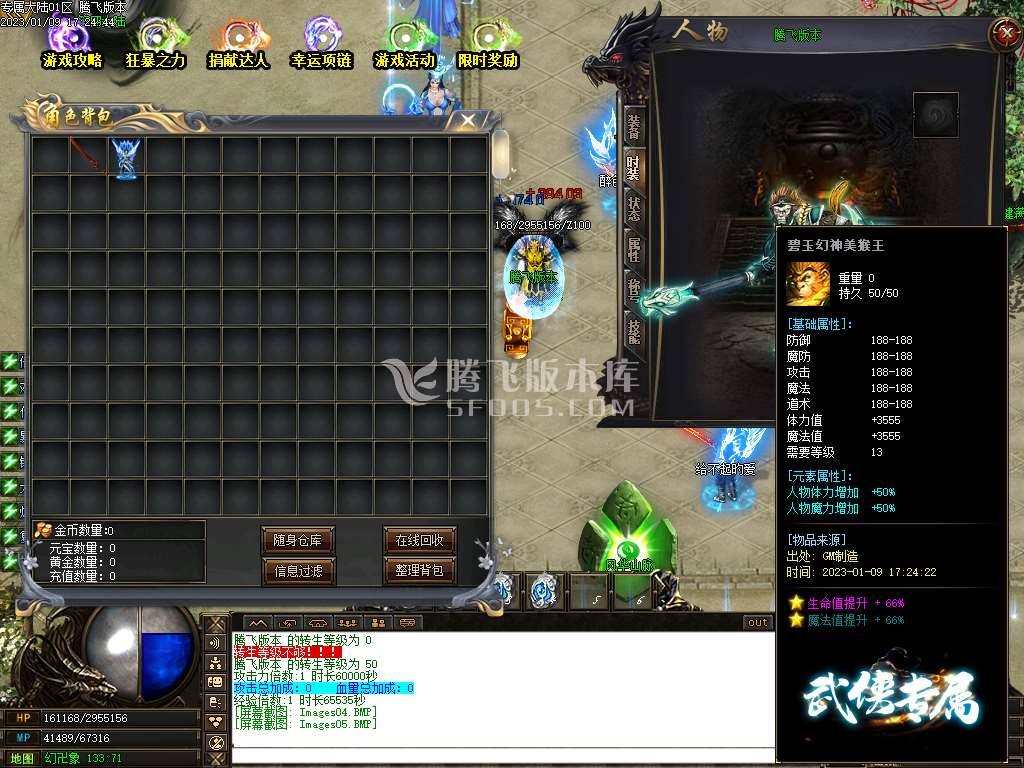 武侠专属大陆无限刀单职业-esp/wxf插件