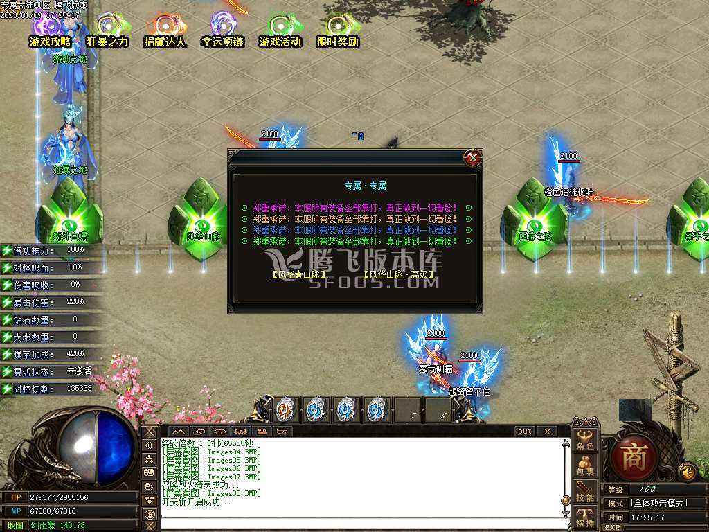 武侠专属大陆无限刀单职业-esp/wxf插件