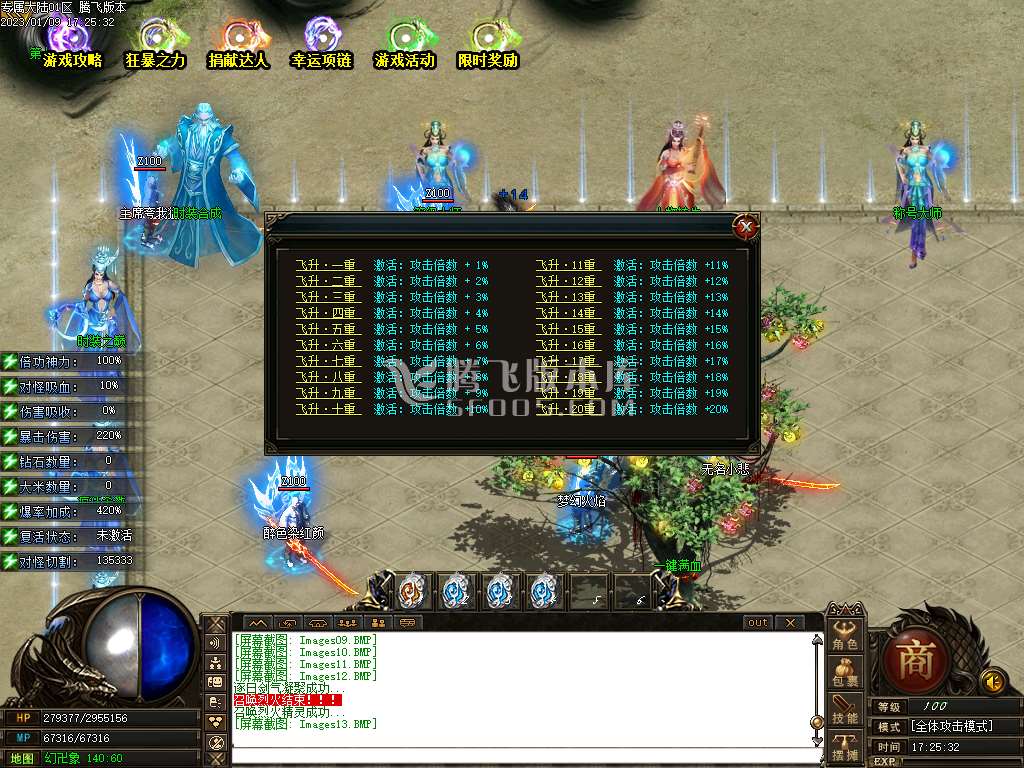 武侠专属大陆无限刀单职业-esp/wxf插件