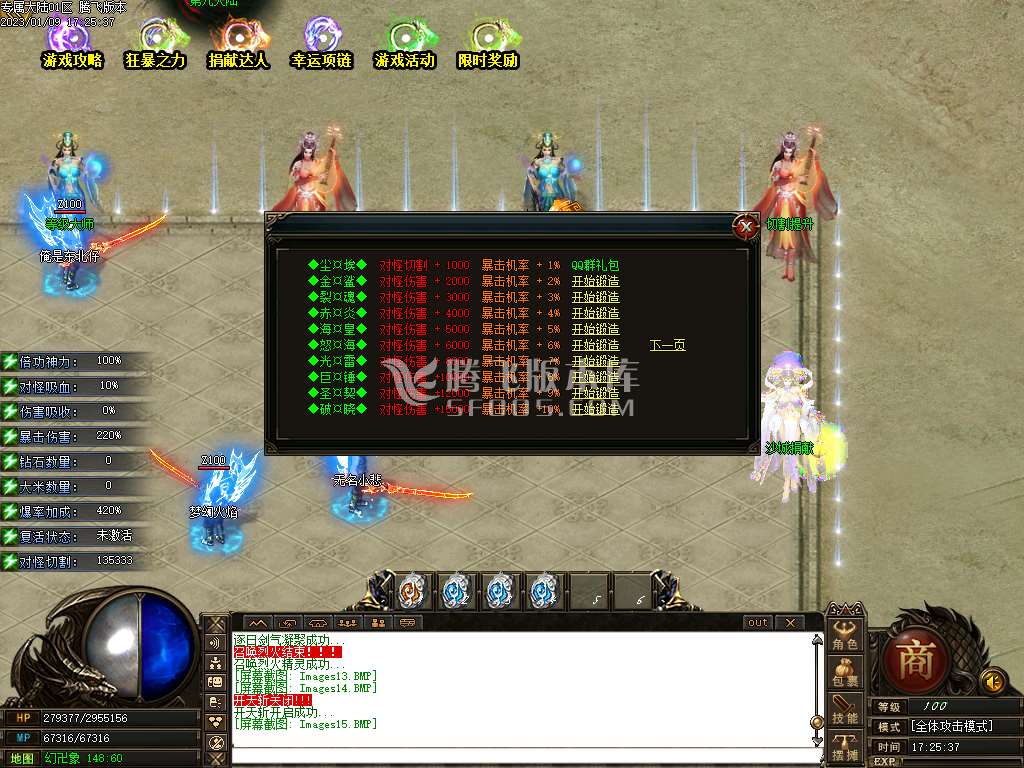 武侠专属大陆无限刀单职业-esp/wxf插件