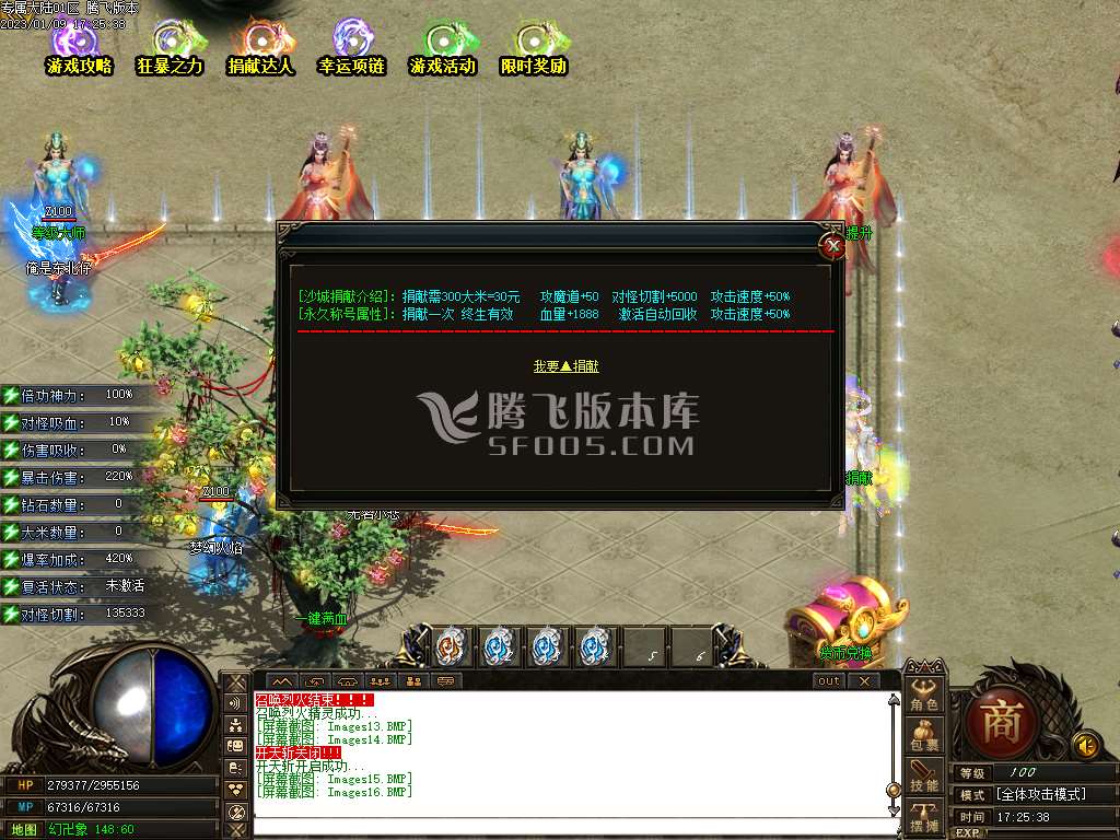 武侠专属大陆无限刀单职业-esp/wxf插件