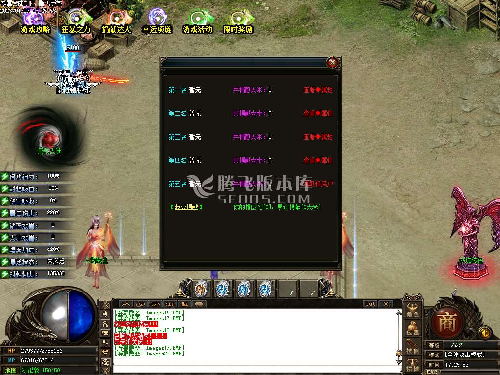 武侠专属大陆无限刀单职业-esp/wxf插件