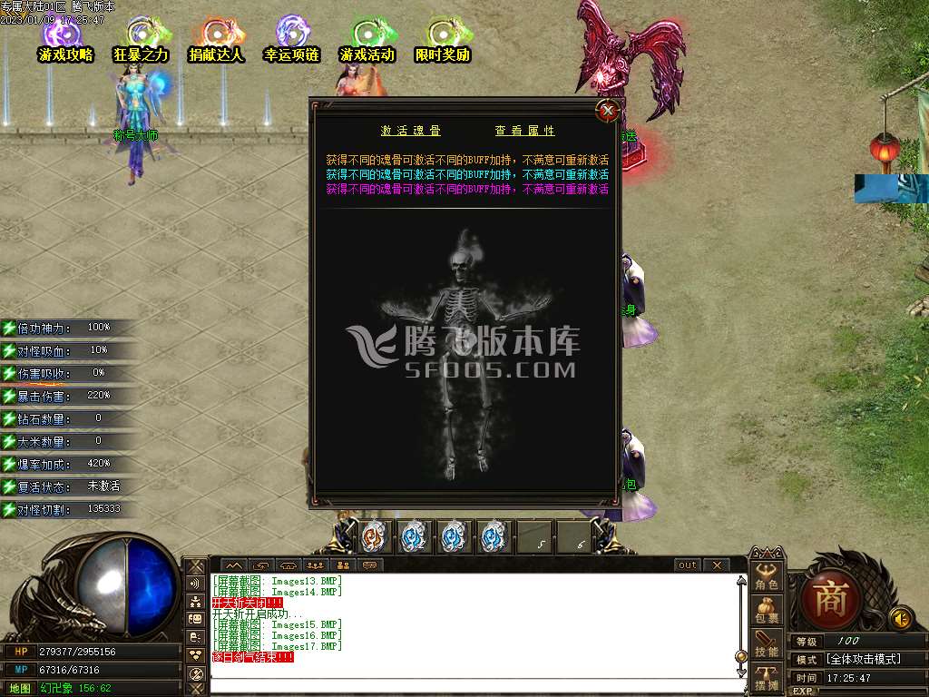 武侠专属大陆无限刀单职业-esp/wxf插件