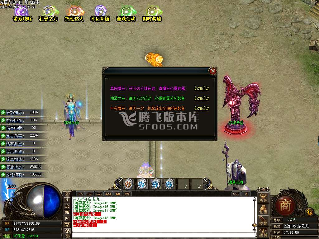 武侠专属大陆无限刀单职业-esp/wxf插件