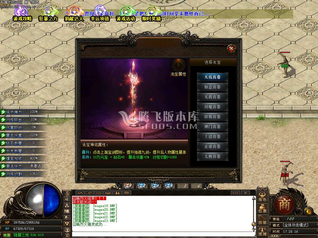 武侠专属大陆无限刀单职业-esp/wxf插件