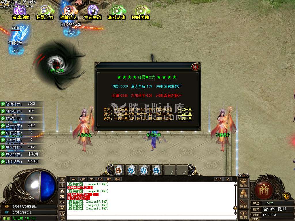 武侠专属大陆无限刀单职业-esp/wxf插件