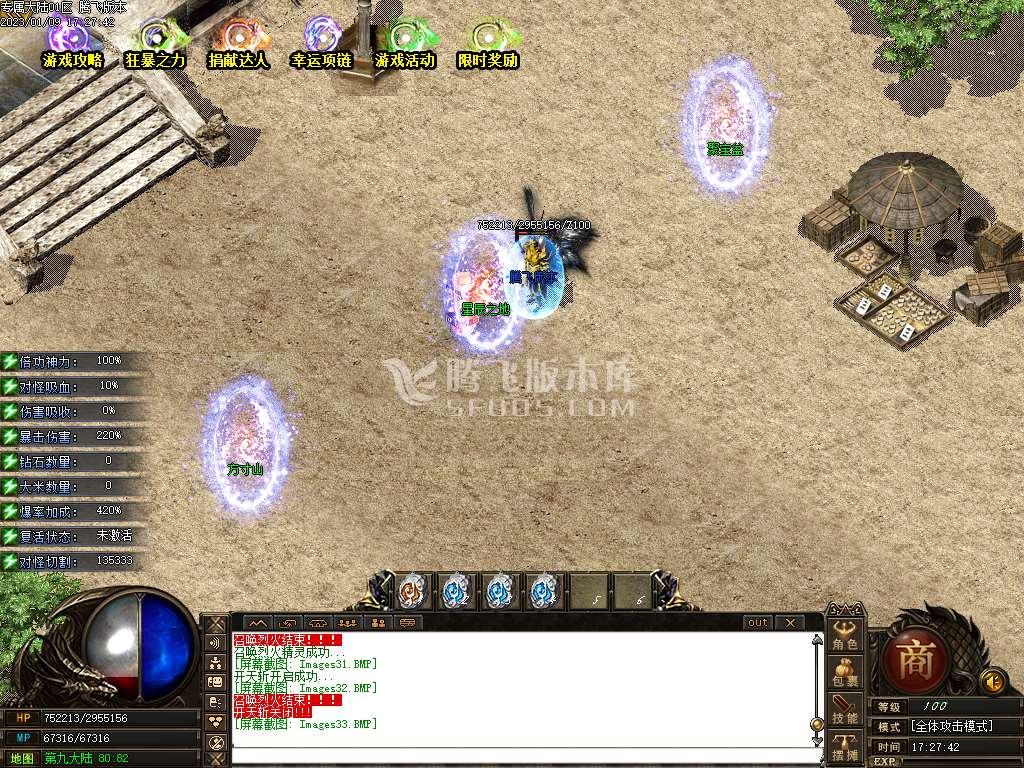 武侠专属大陆无限刀单职业-esp/wxf插件