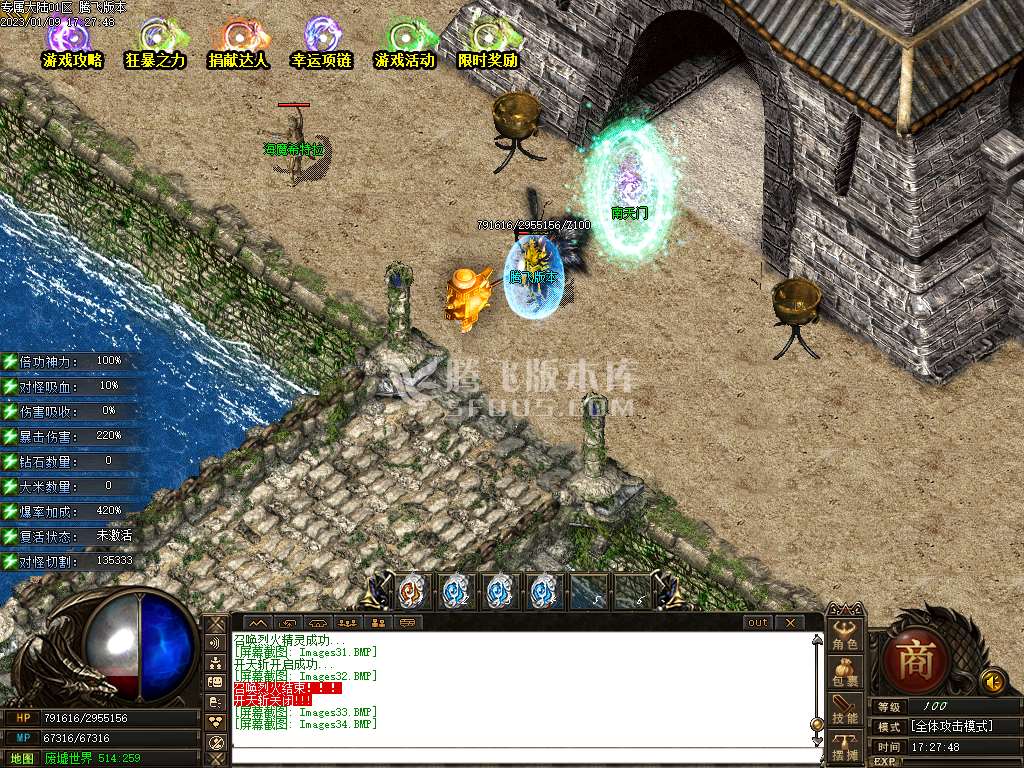 武侠专属大陆无限刀单职业-esp/wxf插件