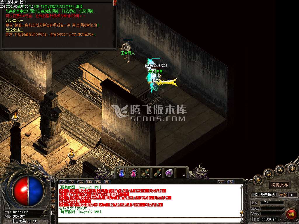 天火沉默复古传奇三职业