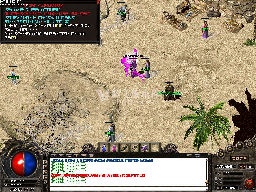 天火沉默复古传奇三职业
