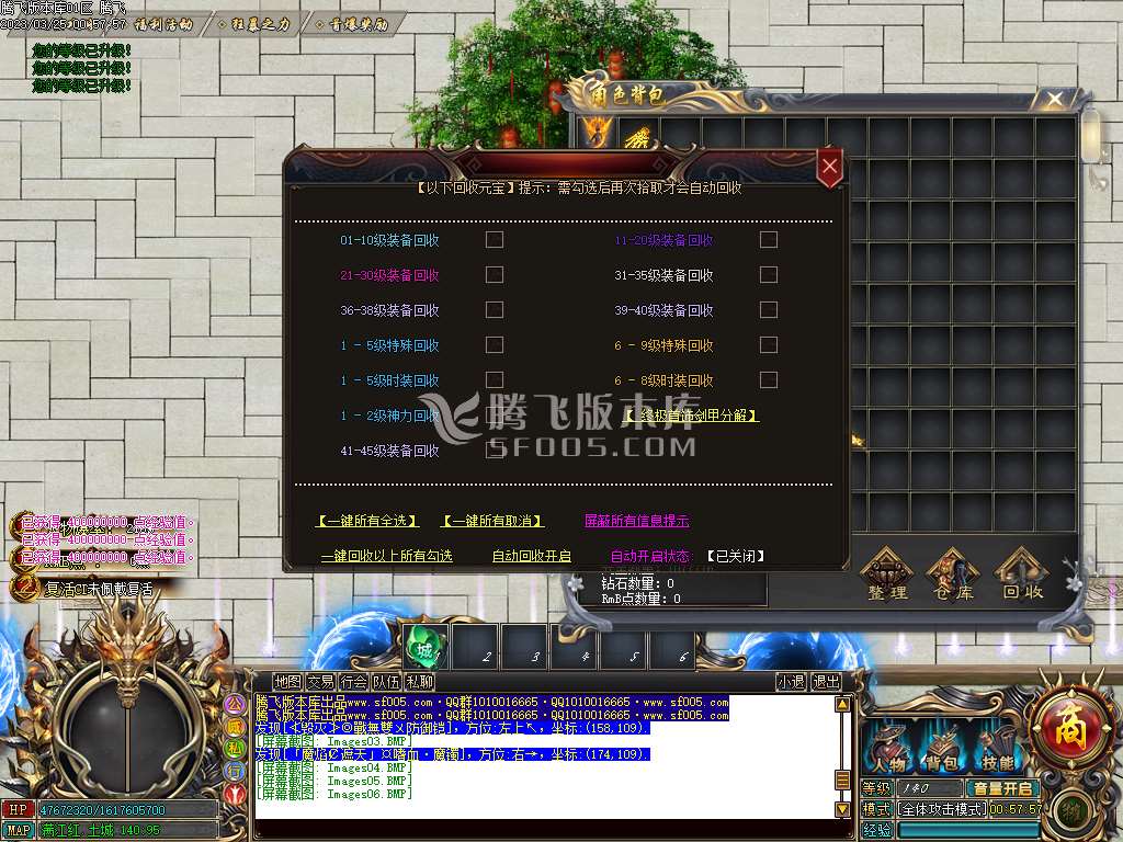 满江红超级无限刀激情单职业
