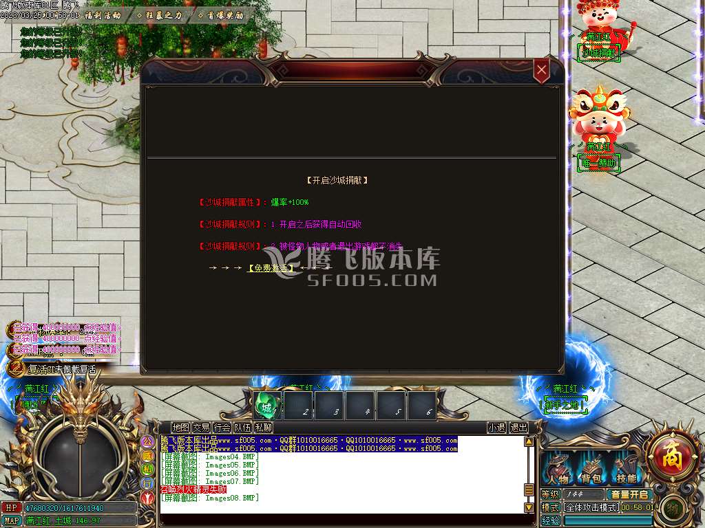 满江红超级无限刀激情单职业