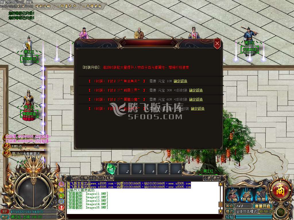 满江红超级无限刀激情单职业