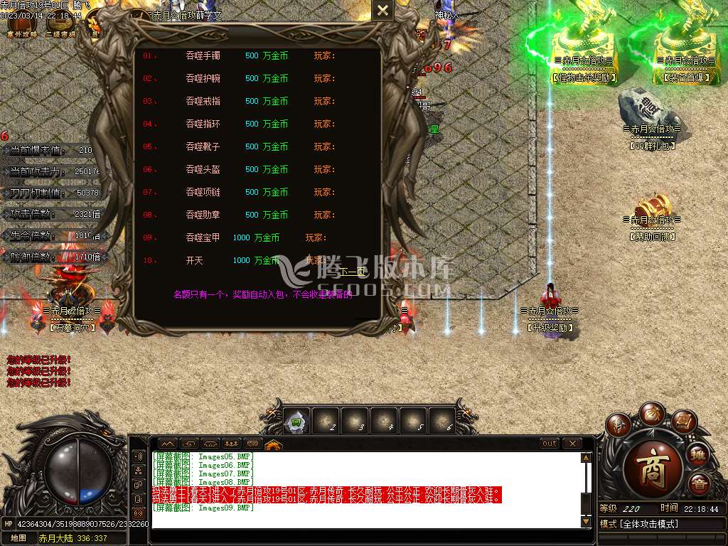 1.76复古赤月倍攻公益单职业