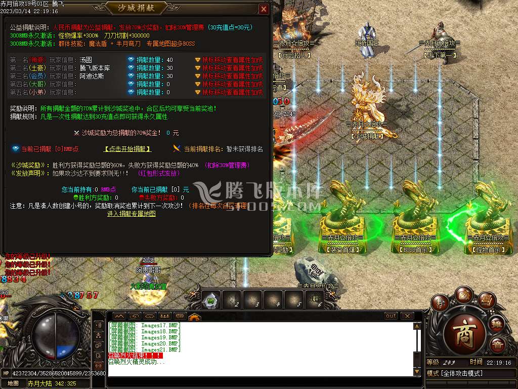 1.76复古赤月倍攻公益单职业