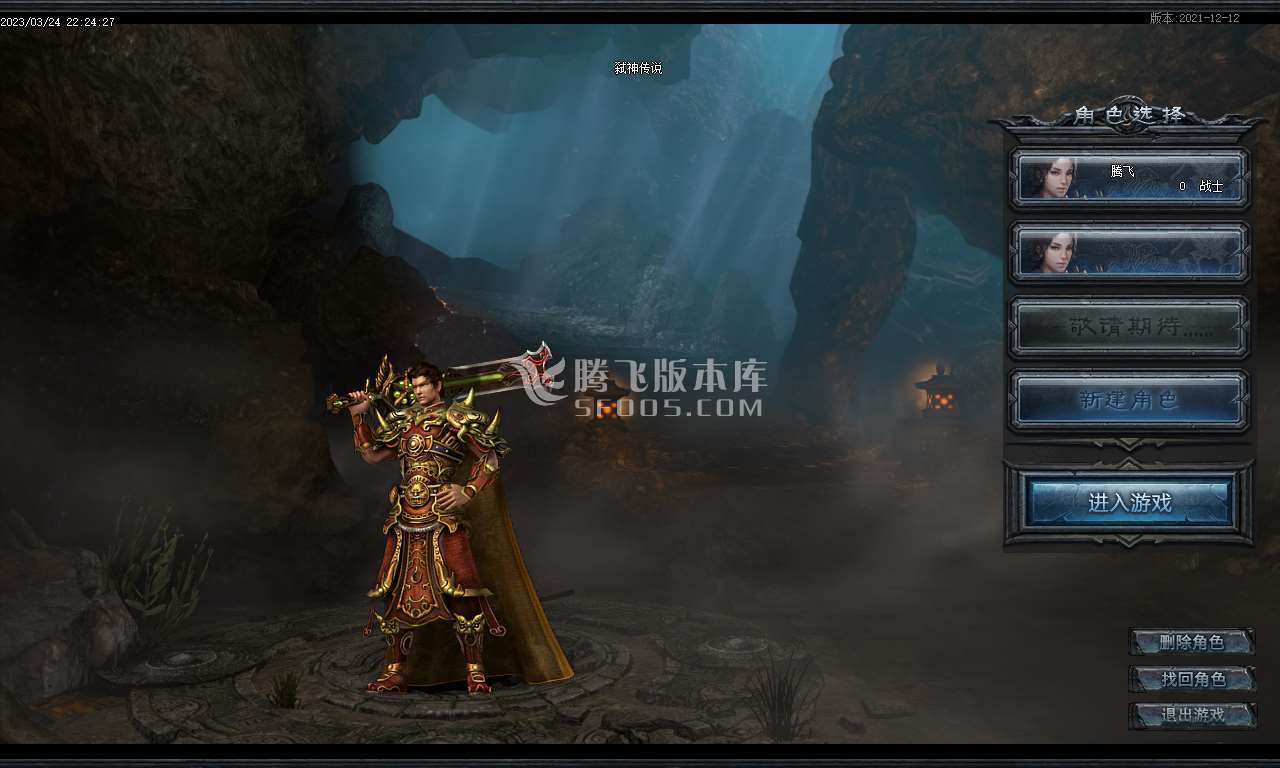 弑神传说