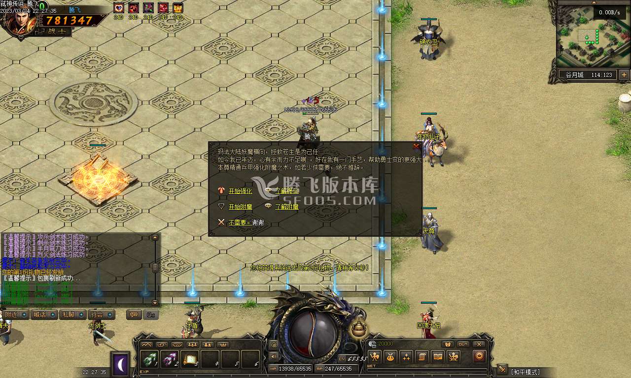弑神传说