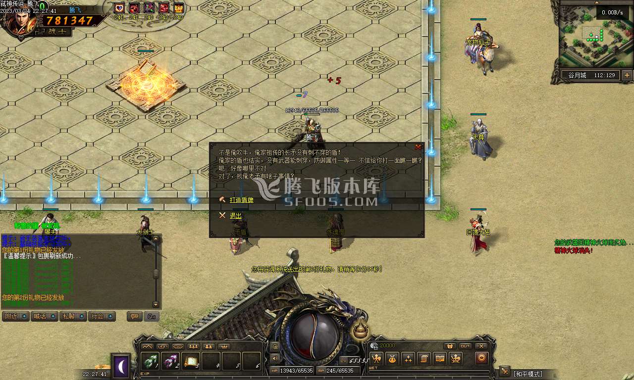 弑神传说