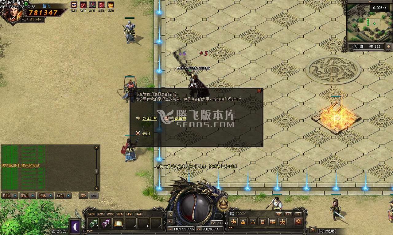 弑神传说