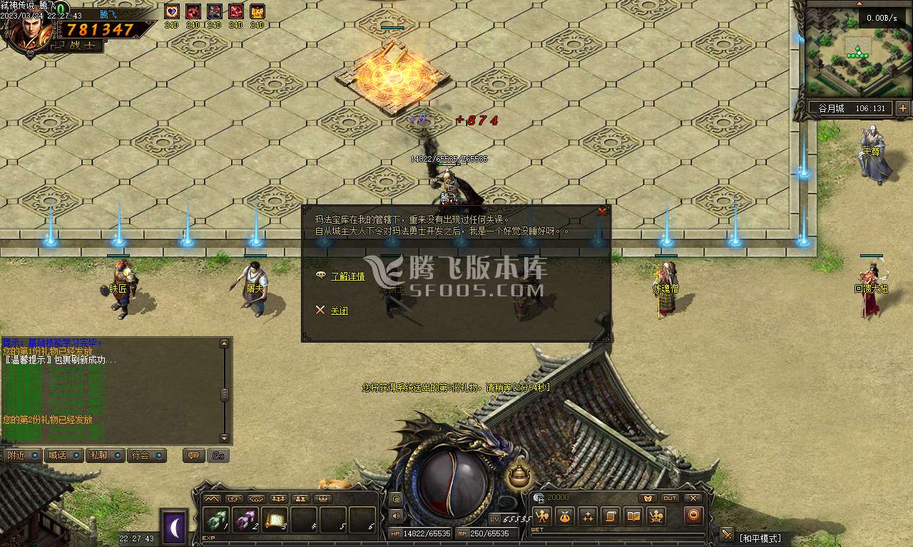 弑神传说