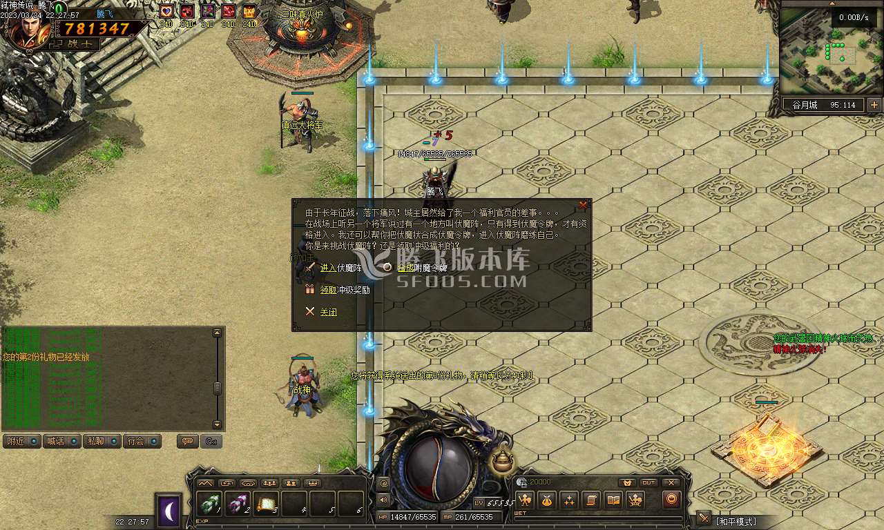 弑神传说