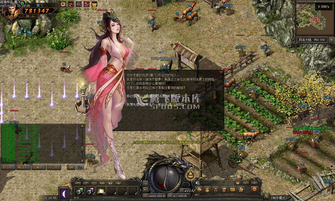 弑神传说