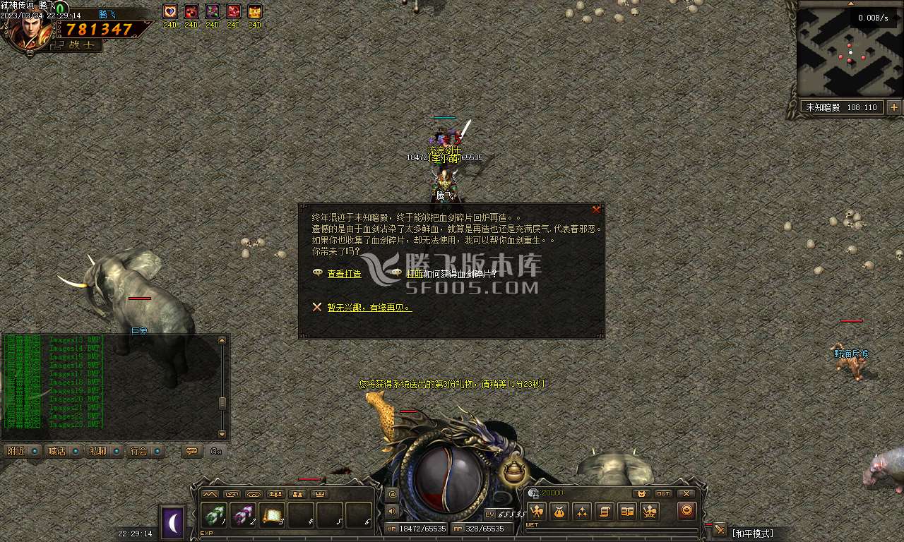弑神传说