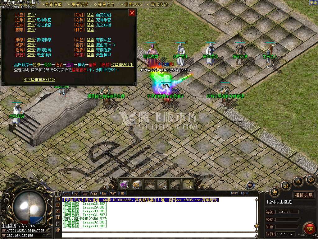 1.80天罡火龙公益三职业-esp插件