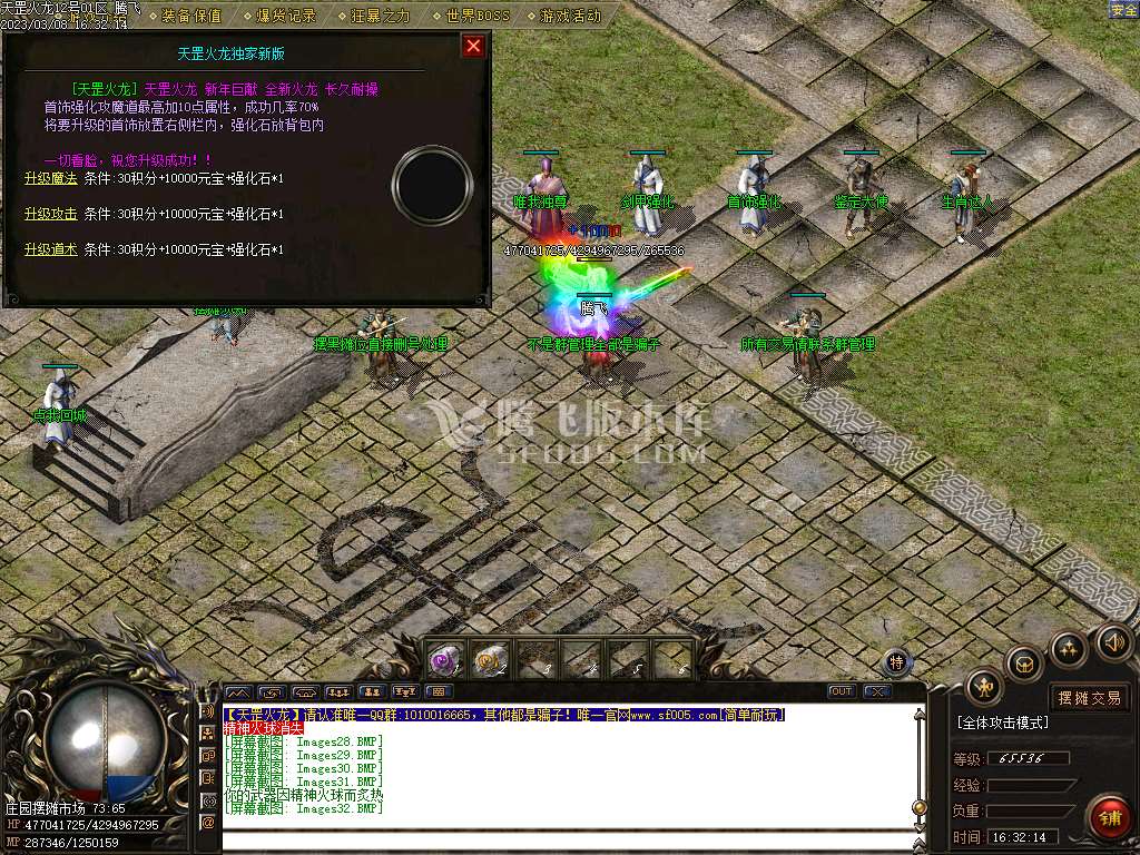 1.80天罡火龙公益三职业-esp插件