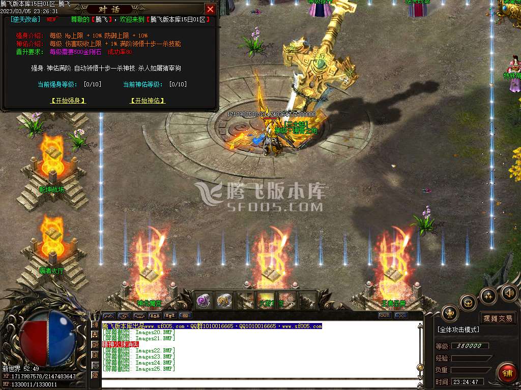 梦想传奇II神器单职业-wxf插件