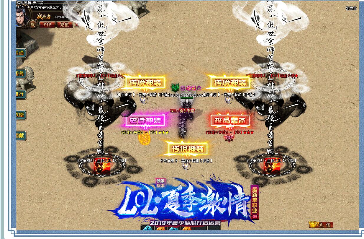 LOL.夏季激情单职业迷失