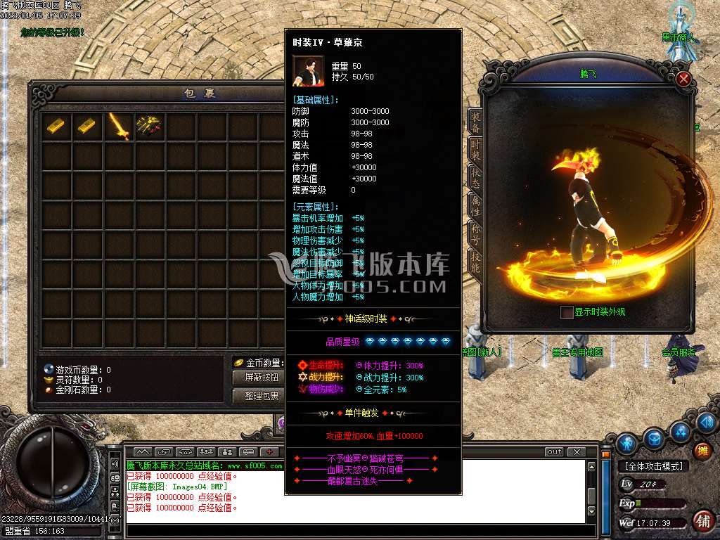 神刀复古迷失公益单职业-esp插件