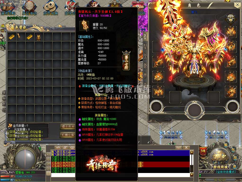 青峰传奇神器单职业-wxf插件