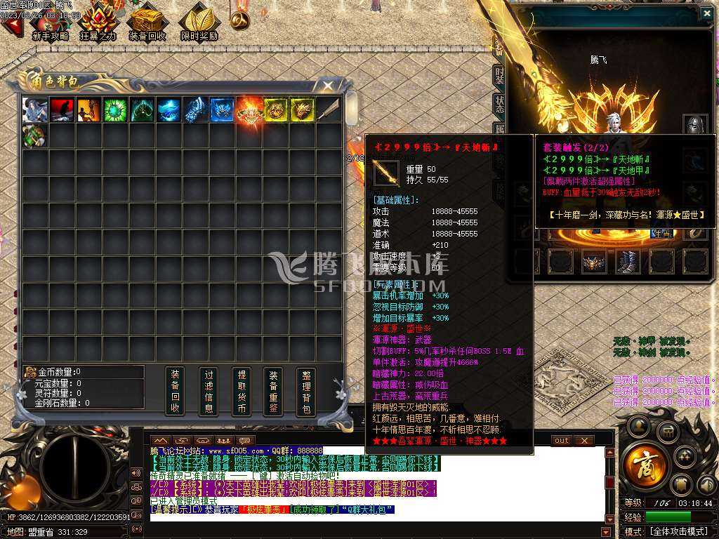 盛世浑源III神器激情单职业