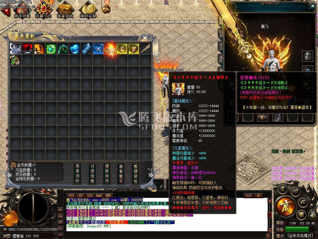 盛世浑源III神器激情单职业