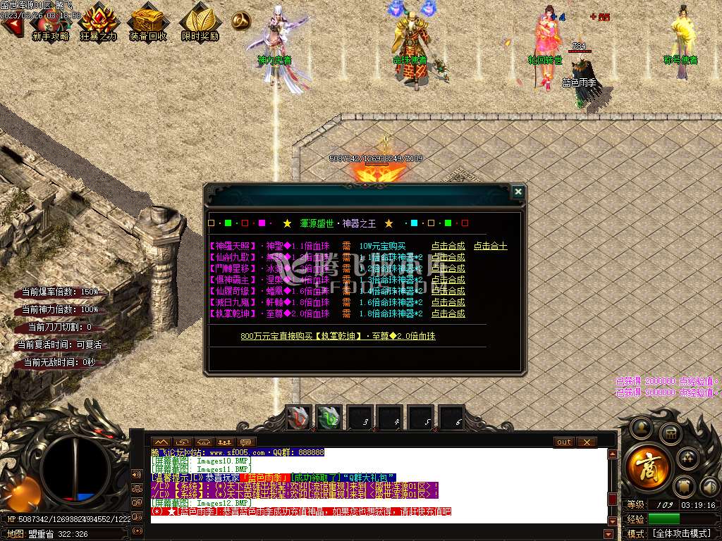盛世浑源III神器激情单职业