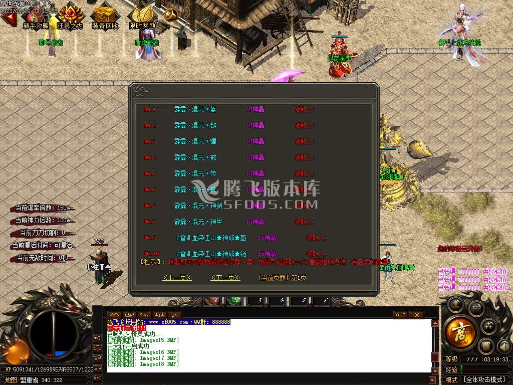 盛世浑源III神器激情单职业