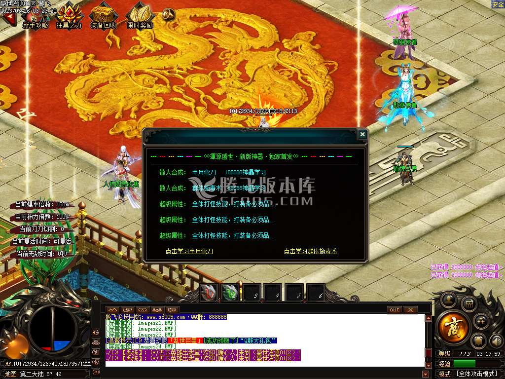 盛世浑源III神器激情单职业
