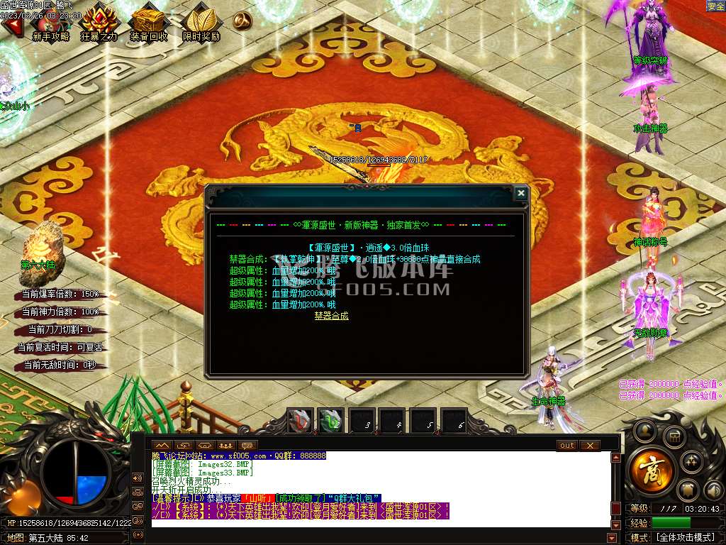 盛世浑源III神器激情单职业