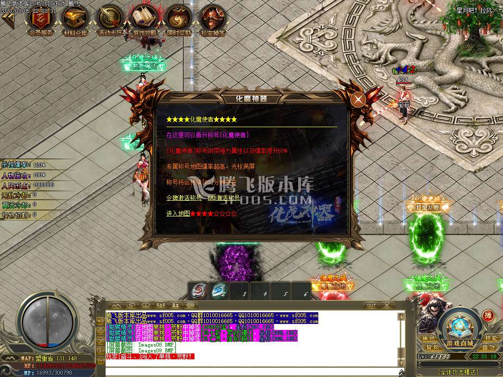 神器化魔之城单职业-wxf插件