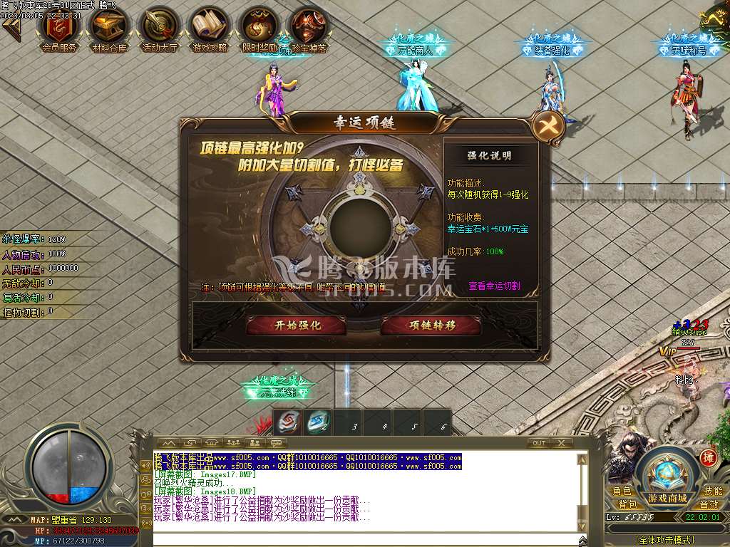 神器化魔之城单职业-wxf插件