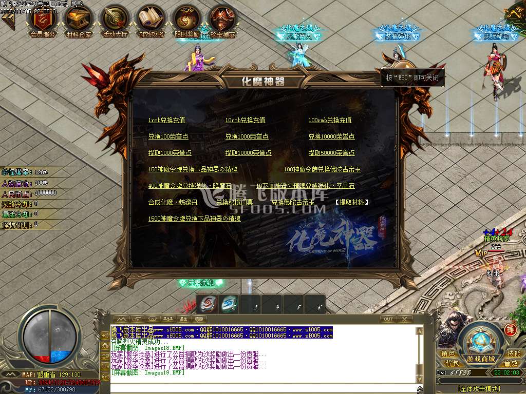 神器化魔之城单职业-wxf插件