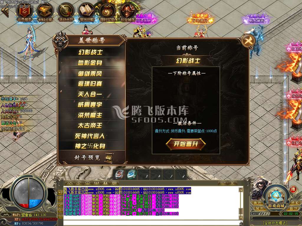 神器化魔之城单职业-wxf插件